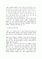 정보화 사회 / 시대 (정보화 사회의 의의, 정보화 사회의 등장배경, 정보화 사회와 우리들의 삶) 5페이지