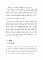 정보화 사회 / 시대 (정보화 사회의 의의, 정보화 사회의 등장배경, 정보화 사회와 우리들의 삶) 6페이지