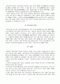 한국문화의 특성 (유교의 문화, 불교의 문화, 도교의 문화, 무속신앙의 문화) 3페이지