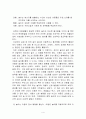 놀이의 정의와 조작놀이의 특성 및 실제[놀이이정의, 조작놀이] 4페이지