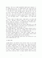 놀이의 정의와 조작놀이의 특성 및 실제[놀이이정의, 조작놀이] 5페이지