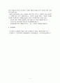 놀이의 정의와 조작놀이의 특성 및 실제[놀이이정의, 조작놀이] 7페이지