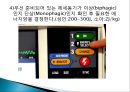  제세동기사용법, CPR,defibrillator ,심장제세동기, 목적과 순서.pptx 6페이지