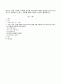 악플로 인해 고위험 상황에 직면한 클라이언트에게 사회복지사가 효과적으로 대처할 수 있는 방안에 대해 각자의 의견을 제시 (악플의 정의와 피해, 사회복지사의 효과적인 대처 방안) 1페이지