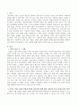 악플로 인해 고위험 상황에 직면한 클라이언트에게 사회복지사가 효과적으로 대처할 수 있는 방안에 대해 각자의 의견을 제시 (악플의 정의와 피해, 사회복지사의 효과적인 대처 방안) 2페이지