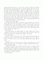 악플로 인해 고위험 상황에 직면한 클라이언트에게 사회복지사가 효과적으로 대처할 수 있는 방안에 대해 각자의 의견을 제시 (악플의 정의와 피해, 사회복지사의 효과적인 대처 방안) 3페이지