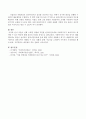 악플로 인해 고위험 상황에 직면한 클라이언트에게 사회복지사가 효과적으로 대처할 수 있는 방안에 대해 각자의 의견을 제시 (악플의 정의와 피해, 사회복지사의 효과적인 대처 방안) 4페이지