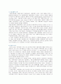 지역사회복지예산 : 사회복지예산의 문제점과 개선방안 (복지재정이란?, 지방자치와 복지재정기능, 기초지방자치단체 사회복지예산의 범위와 이론, 지방자치제도와 지방자치단체 사회복지지출과의 관계) 5페이지