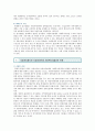 지역사회복지예산 : 사회복지예산의 문제점과 개선방안 (복지재정이란?, 지방자치와 복지재정기능, 기초지방자치단체 사회복지예산의 범위와 이론, 지방자치제도와 지방자치단체 사회복지지출과의 관계) 7페이지