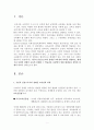 장애인을 위한평생교육 - 학습권보장에대하여 (기본적 인권으로서의 장애인 교육권의 의의, 장애인 교육의 실태와 그 학습권을 보장받기 위한 평생교육 경영의 과제) 2페이지