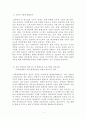 장애인을 위한평생교육 - 학습권보장에대하여 (기본적 인권으로서의 장애인 교육권의 의의, 장애인 교육의 실태와 그 학습권을 보장받기 위한 평생교육 경영의 과제) 4페이지