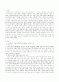 사회복지조사는 자연과학과는 달리 윤리적 문제의 발생소지가 높은데 아래 제시된 두 개의 사례를 읽어보고 여러분이라면 어떤 선택을 했을지 각 사례에 대한 논리적 근거를 들어 서술 2페이지