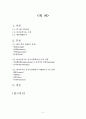 빙그레 바나나맛우유 중국시장진출 마케팅레포트_ 바나나맛우유 중국 마케팅 SWOT,STP,4P전략분석및 바나나우유 브랜드분석및 향후전망 2페이지