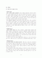 빙그레 바나나맛우유 중국시장진출 마케팅레포트_ 바나나맛우유 중국 마케팅 SWOT,STP,4P전략분석및 바나나우유 브랜드분석및 향후전망 6페이지