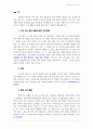 [실천기술론레포트] 정신분석이론의주요한개념과내용 3페이지