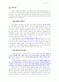 [실천기술론레포트] 정신분석이론의주요한개념과내용 4페이지