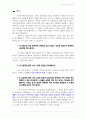 [실천기술론레포트] 정신분석이론의주요한개념과내용 5페이지