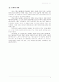 [실천기술론레포트] 인지행동치료 4페이지