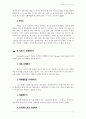 [실천기술론레포트] 인간행동은 관찰학습과 모델링의 과정을 통해 발달한다 3페이지