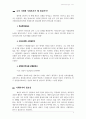 [실천기술론레포트] 우리사회에사회복지가왜필요한가 2페이지