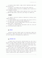 [논문요약분석보고서] 사회복지의대안적공급패러다임으로서의지역복지체계와정부의역할 3페이지