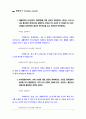 [실천기술론레포트]사회복지사의 의사소통기술 2페이지
