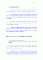 [실천기술론레포트]사회복지사의 의사소통기술 7페이지