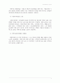 [지역사회복지론레포트]지역사회개발론 5페이지