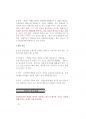 전북교육행정직면접- 최신전라북도교육행정직공무원면접,교육청면접 22페이지