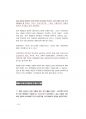 전북교육행정직면접- 최신전라북도교육행정직공무원면접,교육청면접 34페이지