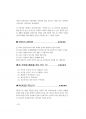 전북교육행정직면접- 최신전라북도교육행정직공무원면접,교육청면접 62페이지