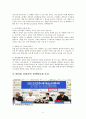 참이슬 마케팅 SWOT,STP,4P전략분석과 참이슬 제품분석 및 마케팅조사및 참이슬 경쟁사(처음처럼)전략과 비교분석및 참이슬 새로운 마케팅전략 제안 9페이지