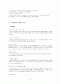 참이슬 마케팅 SWOT,STP,4P전략분석과 참이슬 제품분석 및 마케팅조사및 참이슬 경쟁사(처음처럼)전략과 비교분석및 참이슬 새로운 마케팅전략 제안 12페이지