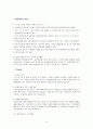 참이슬 마케팅 SWOT,STP,4P전략분석과 참이슬 제품분석 및 마케팅조사및 참이슬 경쟁사(처음처럼)전략과 비교분석및 참이슬 새로운 마케팅전략 제안 14페이지