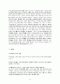 참이슬 마케팅 SWOT,STP,4P전략분석과 참이슬 제품분석 및 마케팅조사및 참이슬 경쟁사(처음처럼)전략과 비교분석및 참이슬 새로운 마케팅전략 제안 18페이지