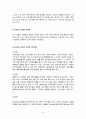참이슬 마케팅 SWOT,STP,4P전략분석과 참이슬 제품분석 및 마케팅조사및 참이슬 경쟁사(처음처럼)전략과 비교분석및 참이슬 새로운 마케팅전략 제안 19페이지