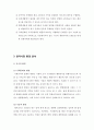 페브리즈 마케팅 SWOT,STP,4P전략분석과 페브리즈 성공요인분석과 미래전망 10페이지