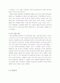 페브리즈 마케팅 SWOT,STP,4P전략분석과 페브리즈 성공요인분석과 미래전망 11페이지