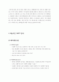 페브리즈 마케팅 SWOT,STP,4P전략분석과 페브리즈 성공요인분석과 미래전망 13페이지