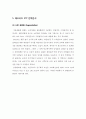 페브리즈 마케팅 SWOT,STP,4P전략분석과 페브리즈 성공요인분석과 미래전망 16페이지
