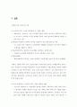 페브리즈 마케팅 SWOT,STP,4P전략분석과 페브리즈 성공요인분석과 미래전망 33페이지