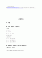 페브리즈 마케팅 SWOT,STP,4P전략분석과 페브리즈 성공요인분석과 미래전망 35페이지