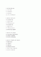 페브리즈 마케팅 SWOT,STP,4P전략분석과 페브리즈 성공요인분석과 미래전망 36페이지