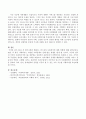 30년 후 한국사회의 변화와 그에 따라 사회복지에 대한 영향 4페이지