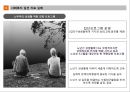 사회복지실천 임파워먼트 모델 (역량 강화 모델).pptx 14페이지