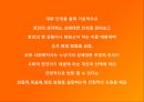 사회복지실천 임파워먼트 모델 (역량 강화 모델).pptx 17페이지