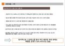 사회복지 실천 초기면접지 (사회복지 초기 면접 과제 발표).pptx 5페이지