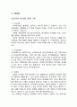 [ 창업계획서 ] 대학교앞 카페 (스터디룸과 테이크아웃 접목 커피숍) 창업 사업계획서  3페이지