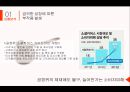 티몬 광고,마케팅기획서 [티켓몬스터 (티몬) 문제점분석과 해결위한 광고,프로모션 전략제안].PPT자료 9페이지