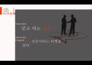 티몬 광고,마케팅기획서 [티켓몬스터 (티몬) 문제점분석과 해결위한 광고,프로모션 전략제안].PPT자료 17페이지